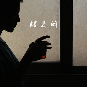 骚逼想被狠狠操
